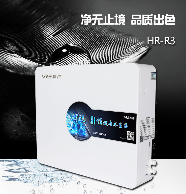 HR-R3京東詳情_(kāi)01.jpg HR-R3京東詳情_(kāi)01.jpg